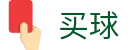 网上买球·手机客户端 - 世界杯实时掌控全场全比分专业看台